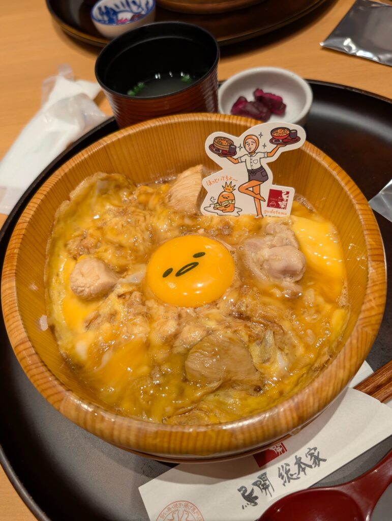 ぐでとろ親子丼